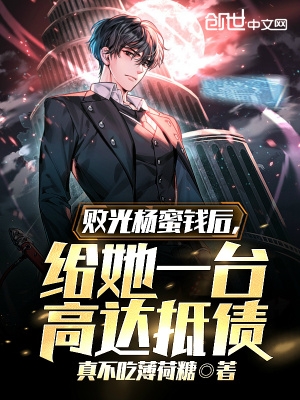败光一千多万回家争家产