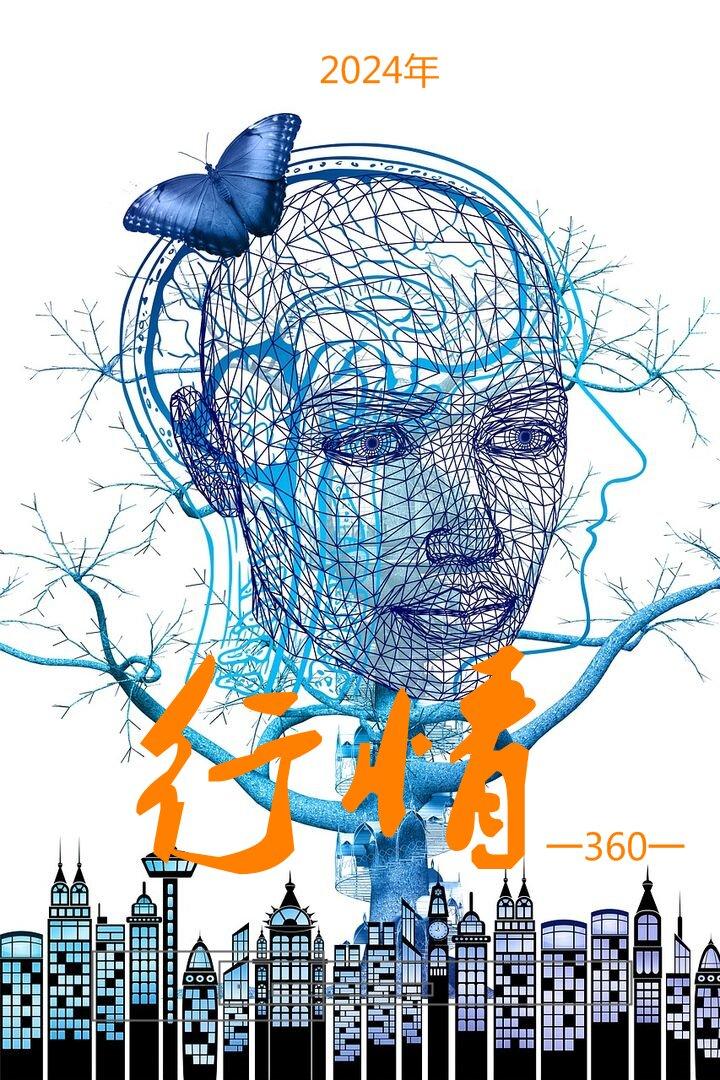 2024法网公开赛