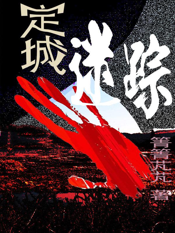 定城镇有什么好玩的