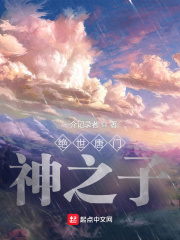 绝世唐门神兽武魂有哪些