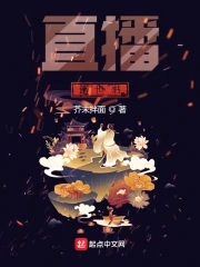 直播造武器